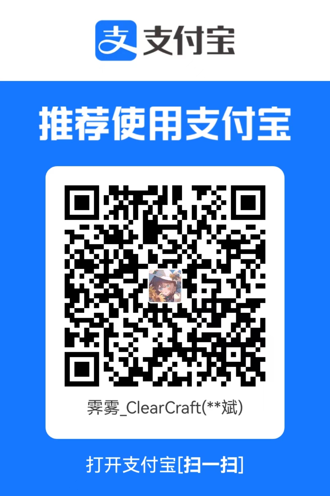 支付宝
