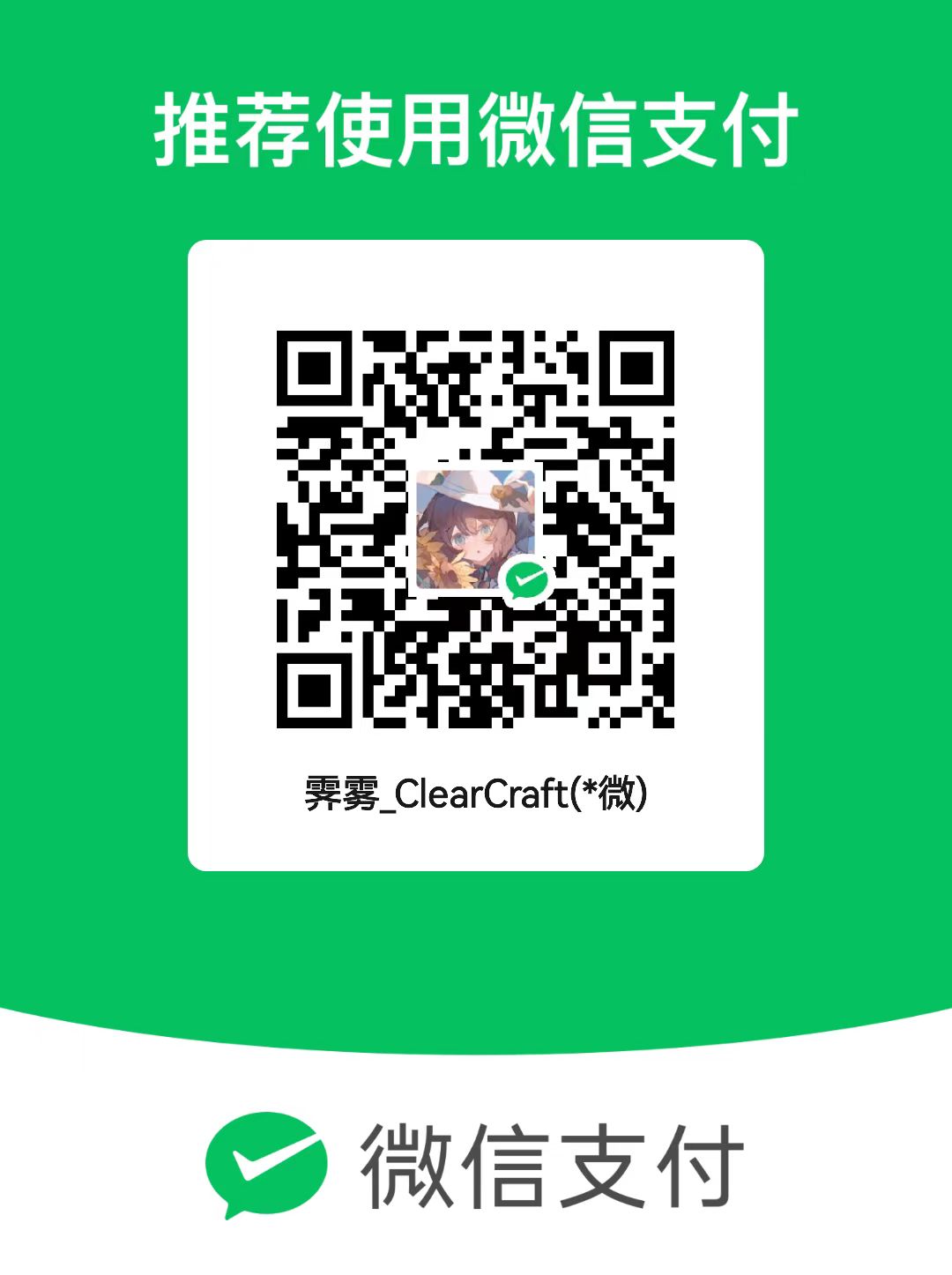 微信